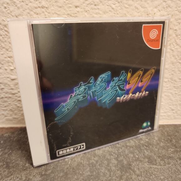 Game - Yume Uma Ken '99 Internet (CIB+) - Dreamcast [JAP Import] - Picture 4 of 4